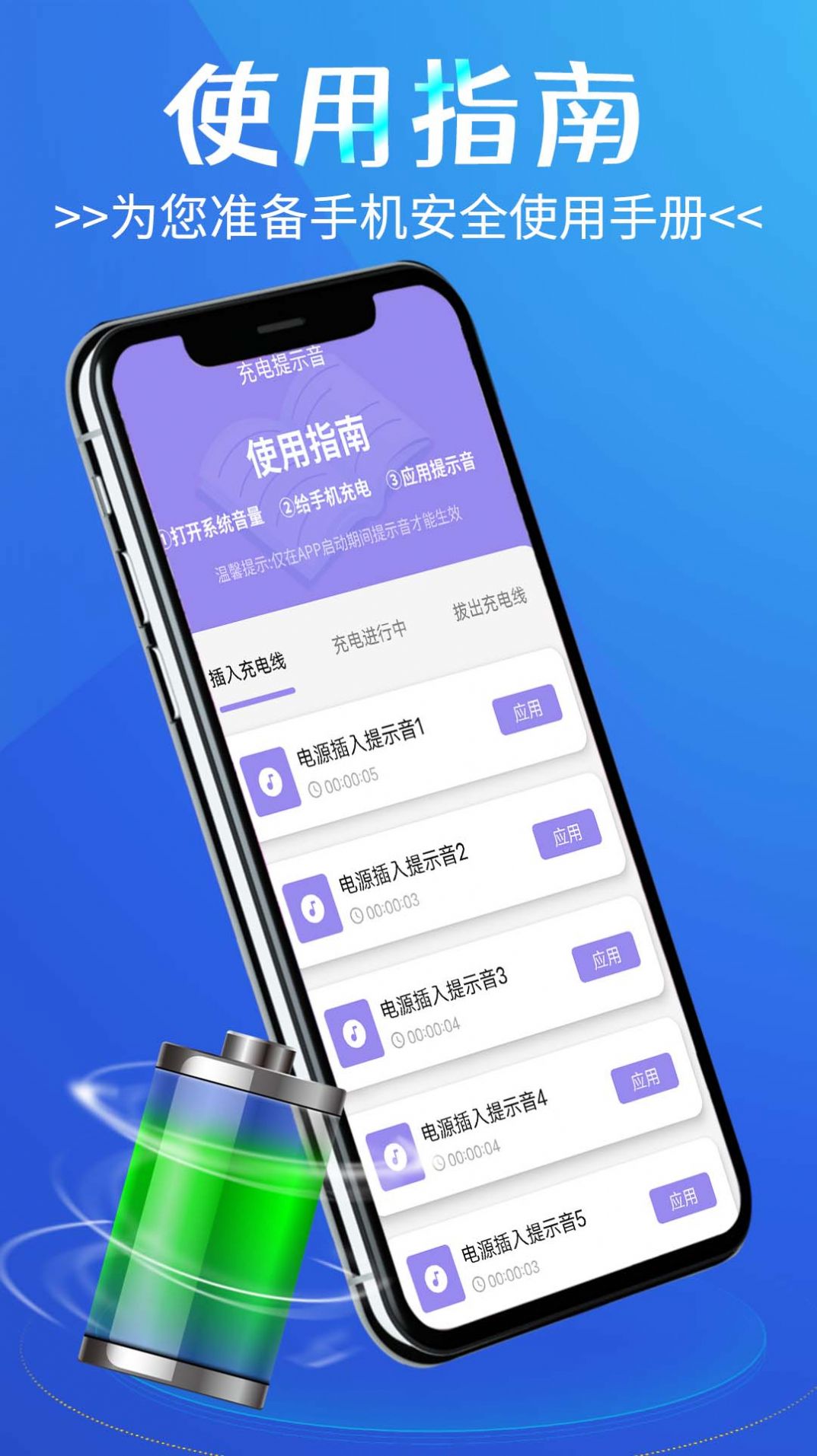 於菟省电小精灵软件下载安装 v1.0.0