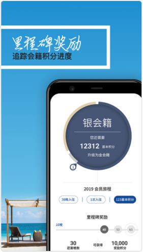 希尔顿荣誉客会app软件官方版 v2.1.0