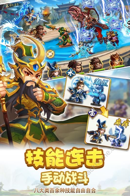 动作卡牌雷鸣三国官方公测版 v1.0.0