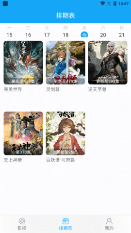 顽皮熊影院TV版电视版下载 v1.0.9