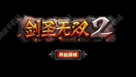 剑圣无双2评测：魔兽爱好者的独家手游​