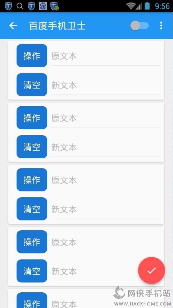 Xposed文本自定义下载安卓手机版app v2.1.2