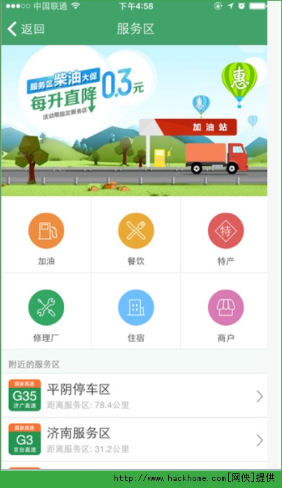 易高速app苹果版 v1.5.0