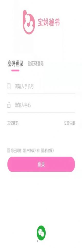 宝妈秘书购物app官方下载 v1.0.2