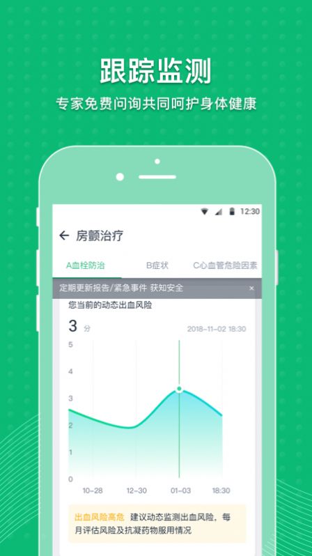 MAFA心健康平台app苹果版下载 v3.9.10