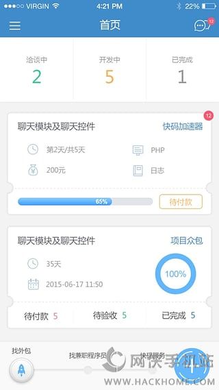 快码众包官方app下载手机版 v2.0.0