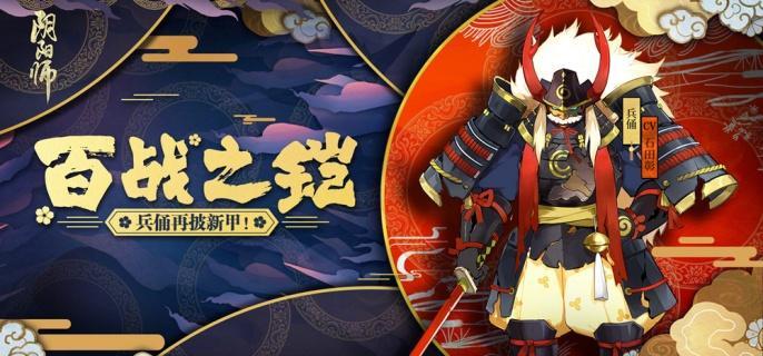 阴阳师兵俑刷新位置在哪里-兵俑刷新位置介绍