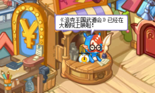 洛克王国紫藤怎么快速获得