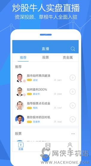 知牛财经免费教股票app v1.2.2