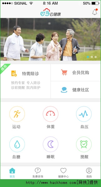 叮当云健康官方苹果版app v1.0.0