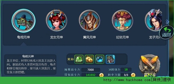 月光宝盒手游降魔录玩法详解图片3