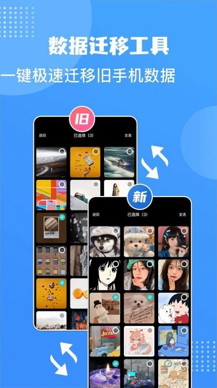 Connect传输助手手机版app下载 v1.4