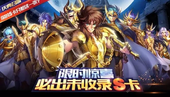 圣斗士星矢手游周年庆活动大全 五大充值返利活动奖励一览图片2