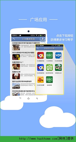 听歌学英语ios手机版app v3.3