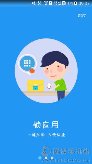 微锁手机版APP v2.4.72