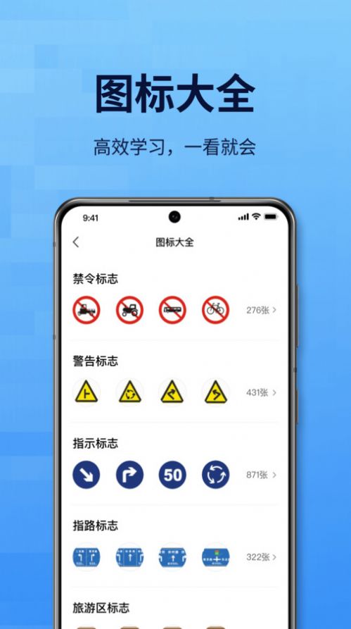 点通驾考软件安卓版下载 v1.0.1