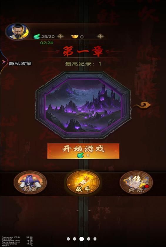 除魔向前冲游戏手机版 v1