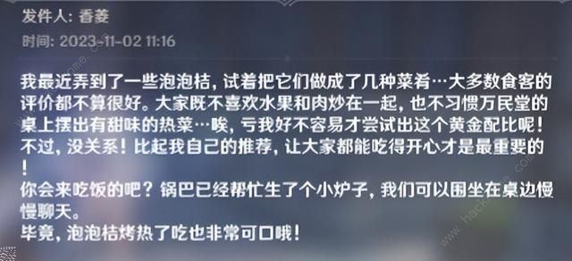 原神11月活动日程大全 最新11月活动流程一览图片3