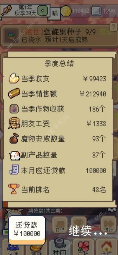 种田高手第一年攻略 第一年完美通关教程图片3