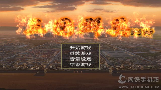 三国群英列传下载官方安卓版 v9.33