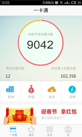 卓创短讯安卓手机版APP v2.1