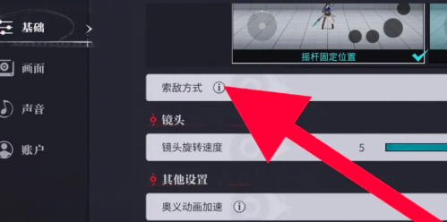归龙潮自动索敌怎么设置