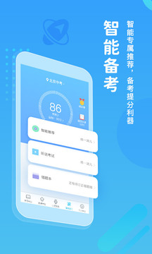 翼课学生app官方最新版下载 v4.9.8