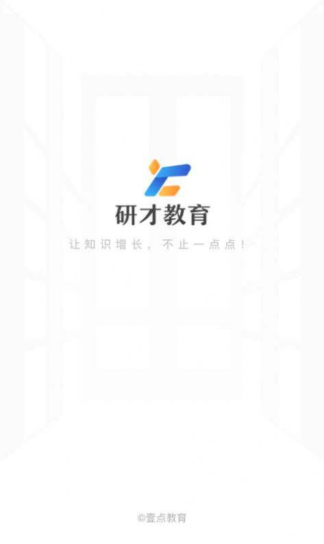 研才教育app官方官方下载 v1.1.3