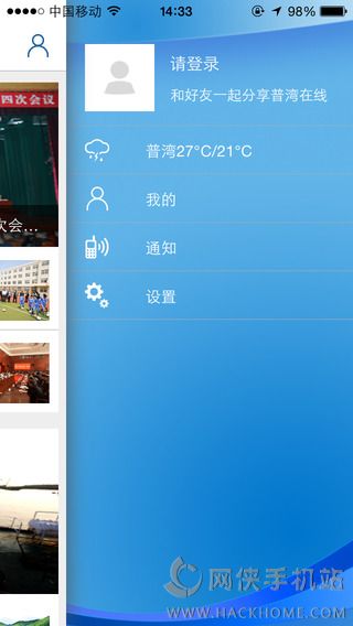 普湾在线官方iOS版app v1.0