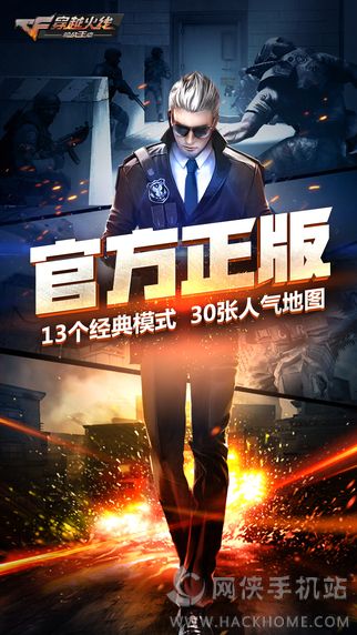 cf手游极限乱斗官方安卓版 v1.0.390.690