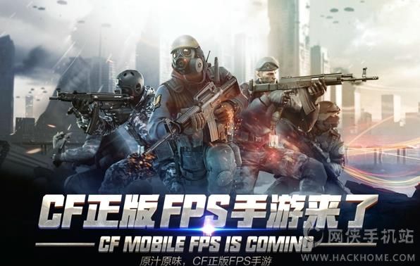 cf手游官方腾讯试玩版 v1.0.390.690