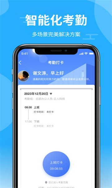 青阳云平台办公下载软件 v1.0.18