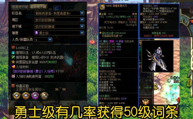 dnf如何快速提升装备词条