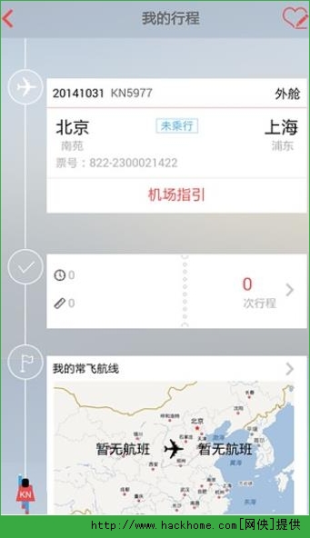 中国联航ios手机版app v3.0.0