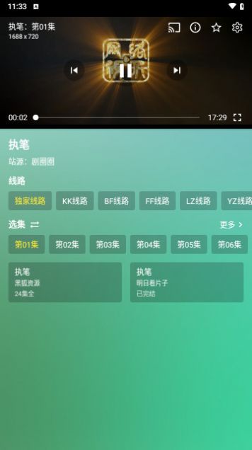 拾光T4电视版免费官方下载 v2.3.3