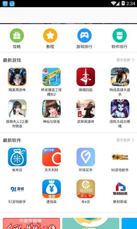 安卓乐园软件app官方下载安装手机版 v1.0