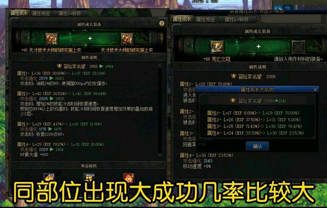 dnf如何快速提升装备词条