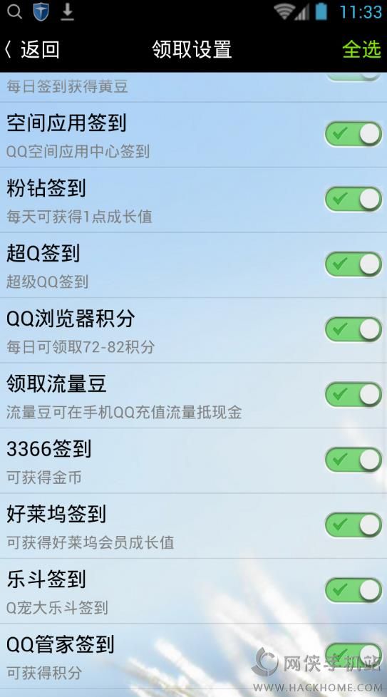 巅峰Q神app下载官方安卓手机版 v1.0