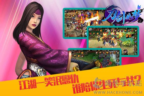 刀剑如梦手游官方安卓版 v1.0.6