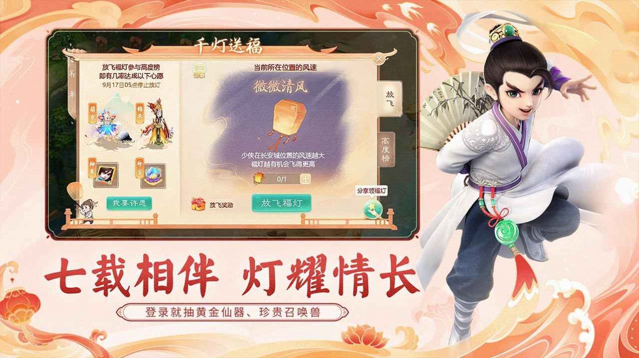 大话西游归来网易游戏最新版 v1.1.341