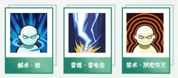 火影忍者手游须佐止水秘卷怎么带