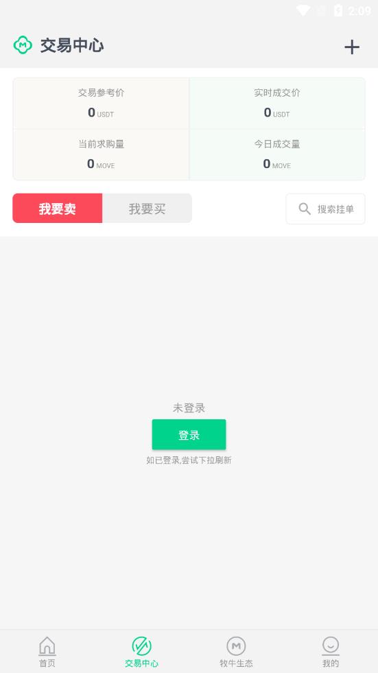 牧牛帮2.0官方最新版app下载