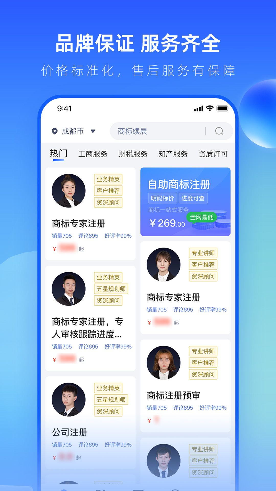 早鸽网创业服务平台app下载 v1.0