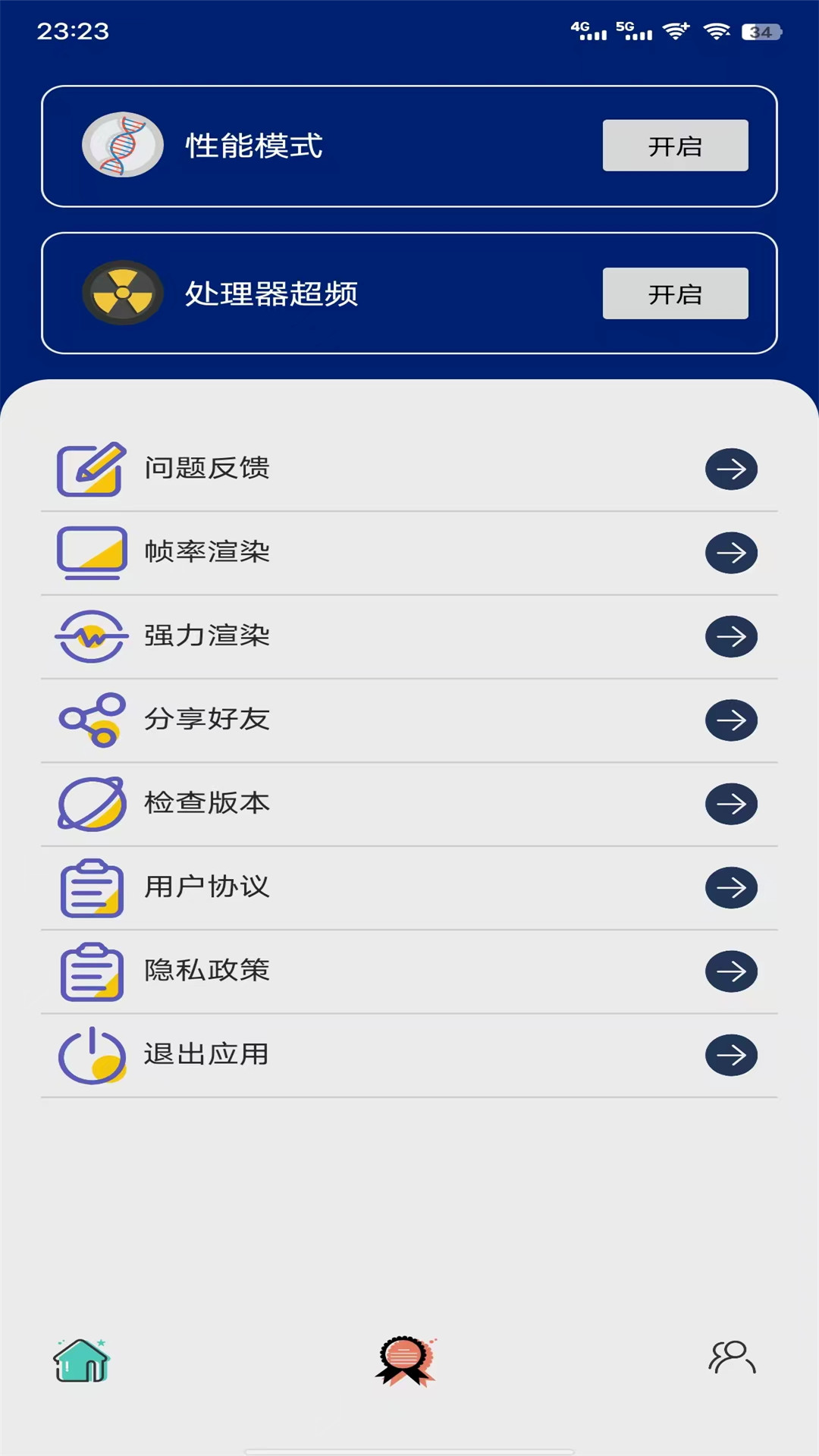 紫电助手app官方下载 v1.5.8