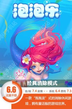 泡泡乐评测：岂止是消除这么简单图片1