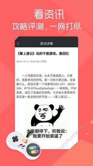 BD游戏资讯官方app下载安装 v2.0