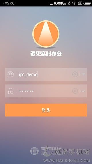 远见实时办公app手机安卓版 v2.3.0.3