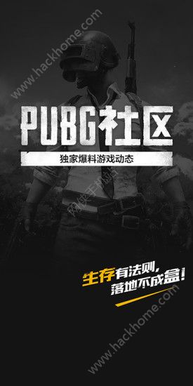 PUBG绝地求生社区ios下载 v1.0.1