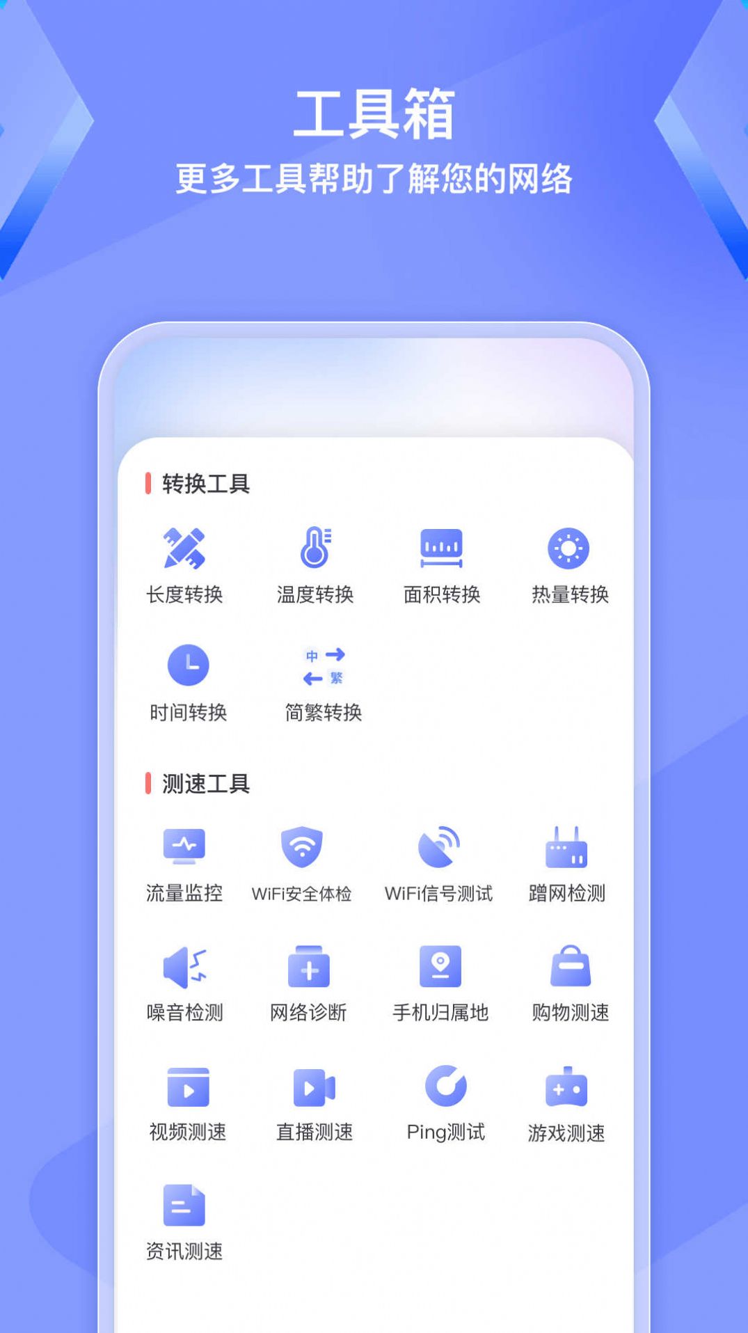 WiFi钥匙精灵万能WiFi下载 v1.0.0