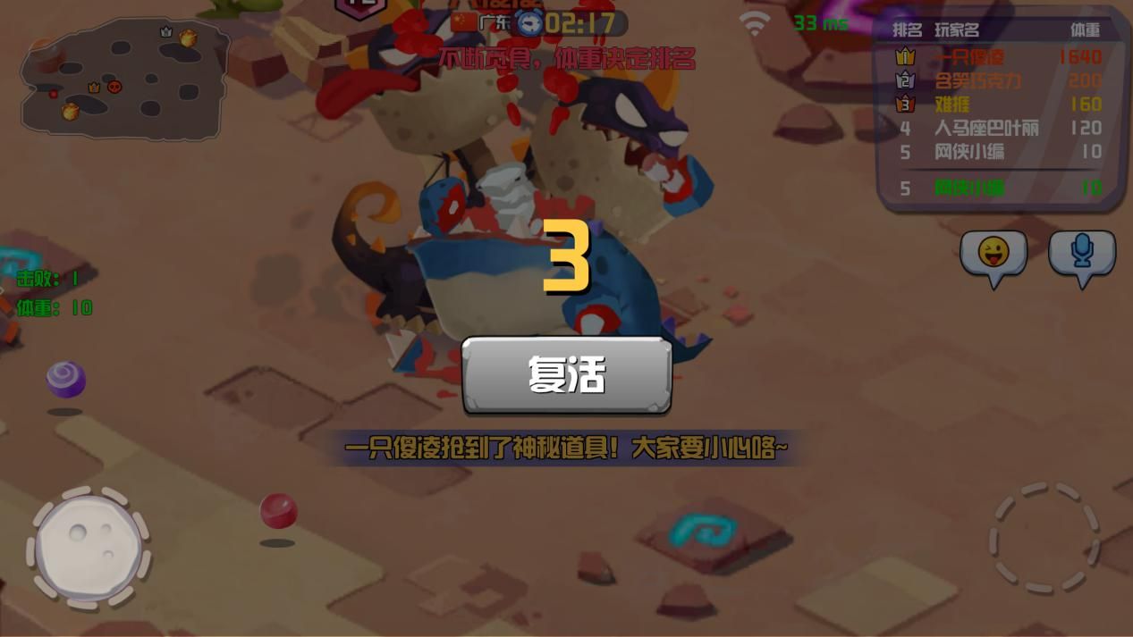 贪吃小怪物评测：吃货的成长人生图片5